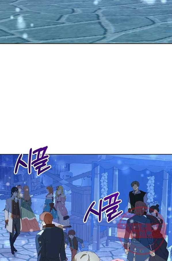 이별을 희망합니다 78화 3