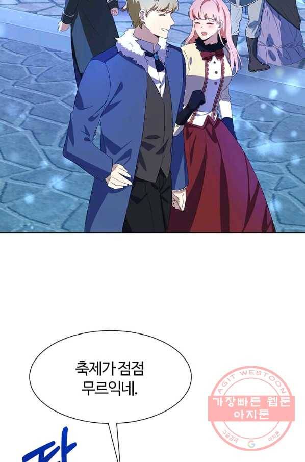 이별을 희망합니다 78화 4