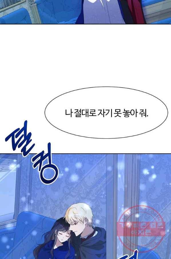 이별을 희망합니다 78화 17