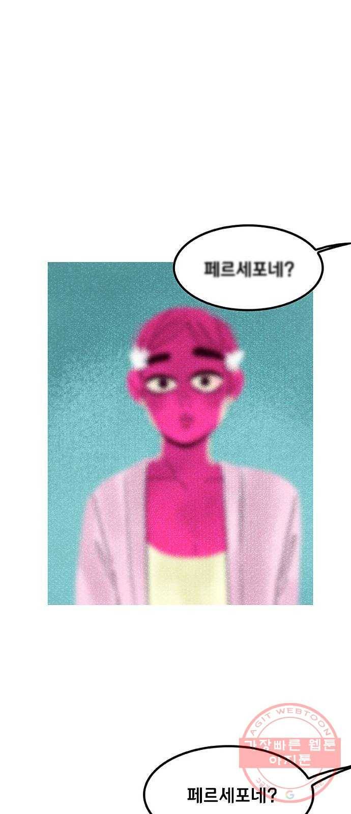 로어 올림푸스 112화 포근해 1