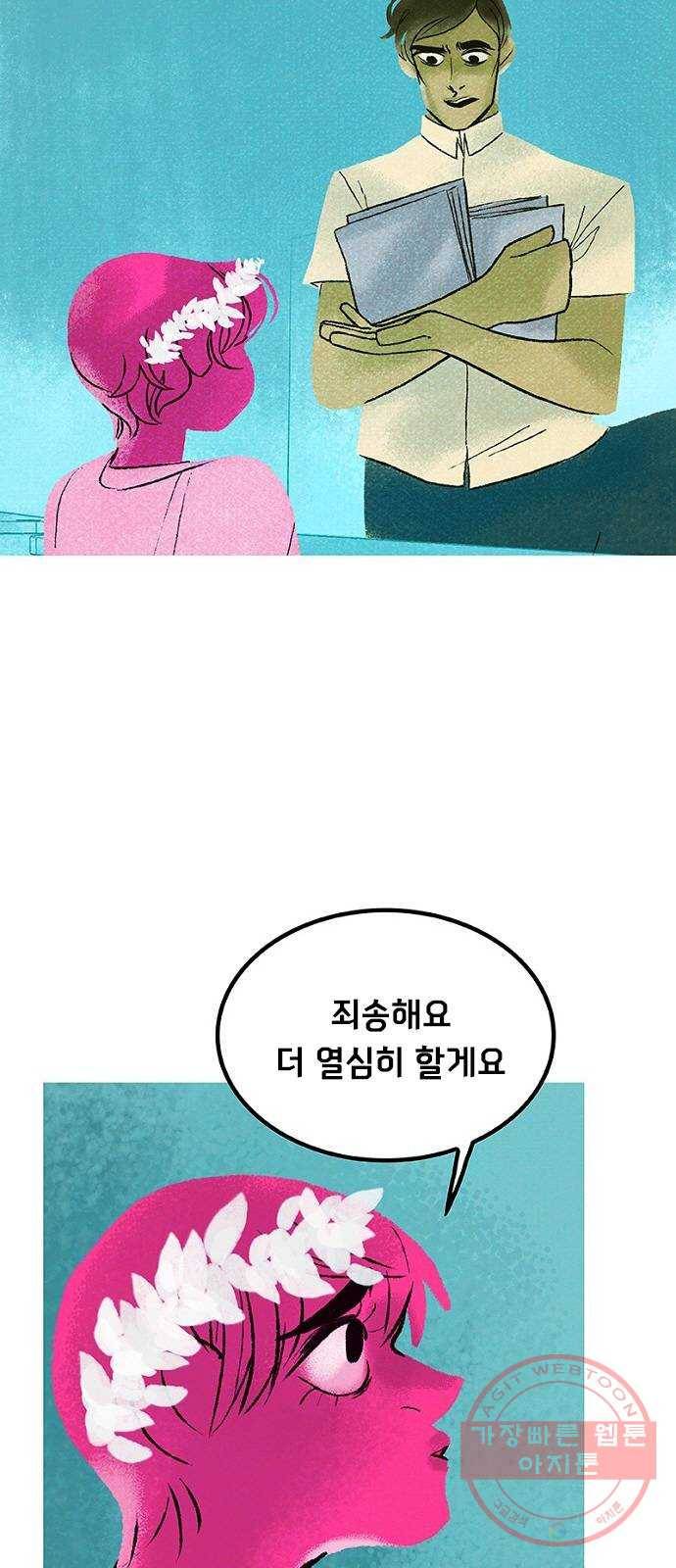 로어 올림푸스 112화 포근해 5