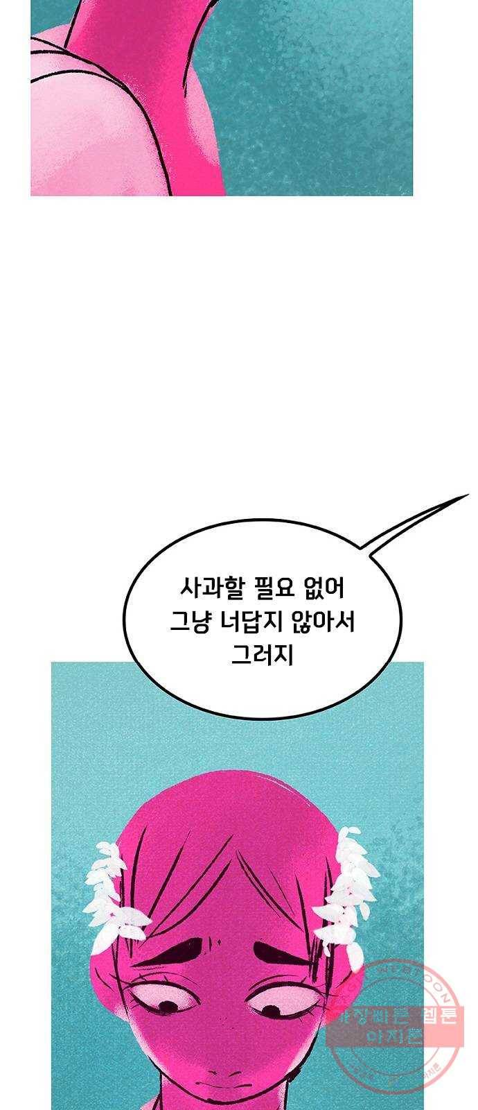 로어 올림푸스 112화 포근해 6