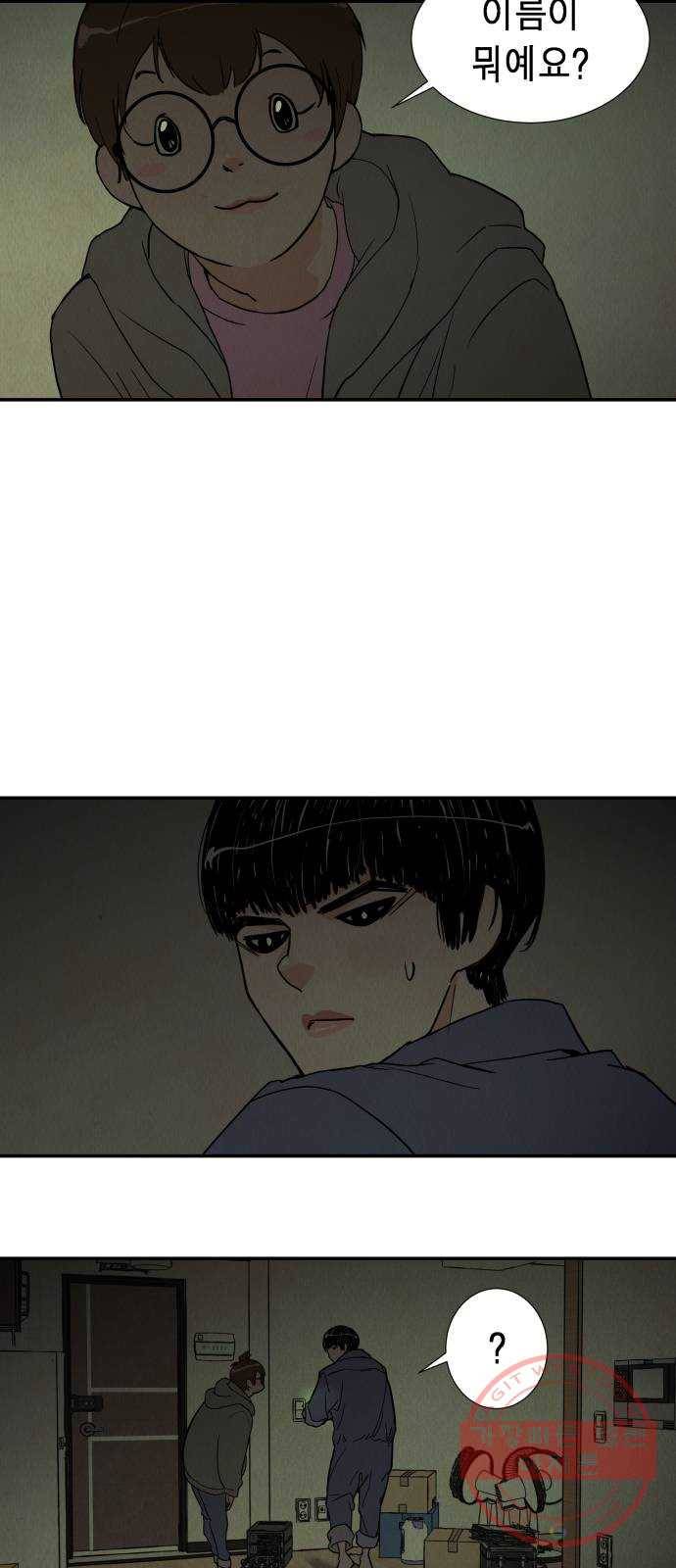 반짝반짝 작은 눈 09화 2