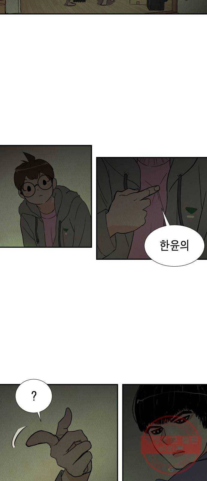 반짝반짝 작은 눈 09화 3