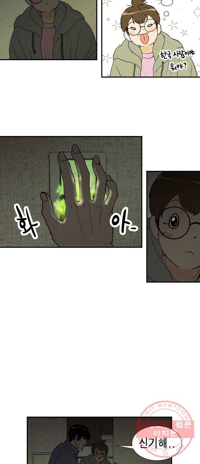 반짝반짝 작은 눈 09화 6