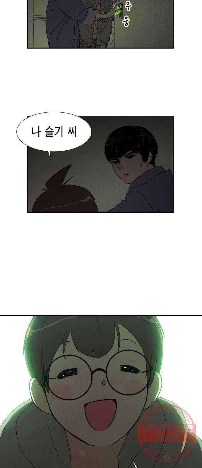 반짝반짝 작은 눈 09화 7