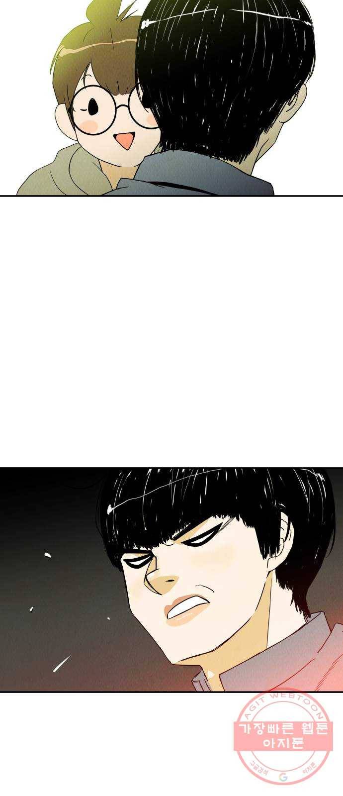 반짝반짝 작은 눈 09화 10