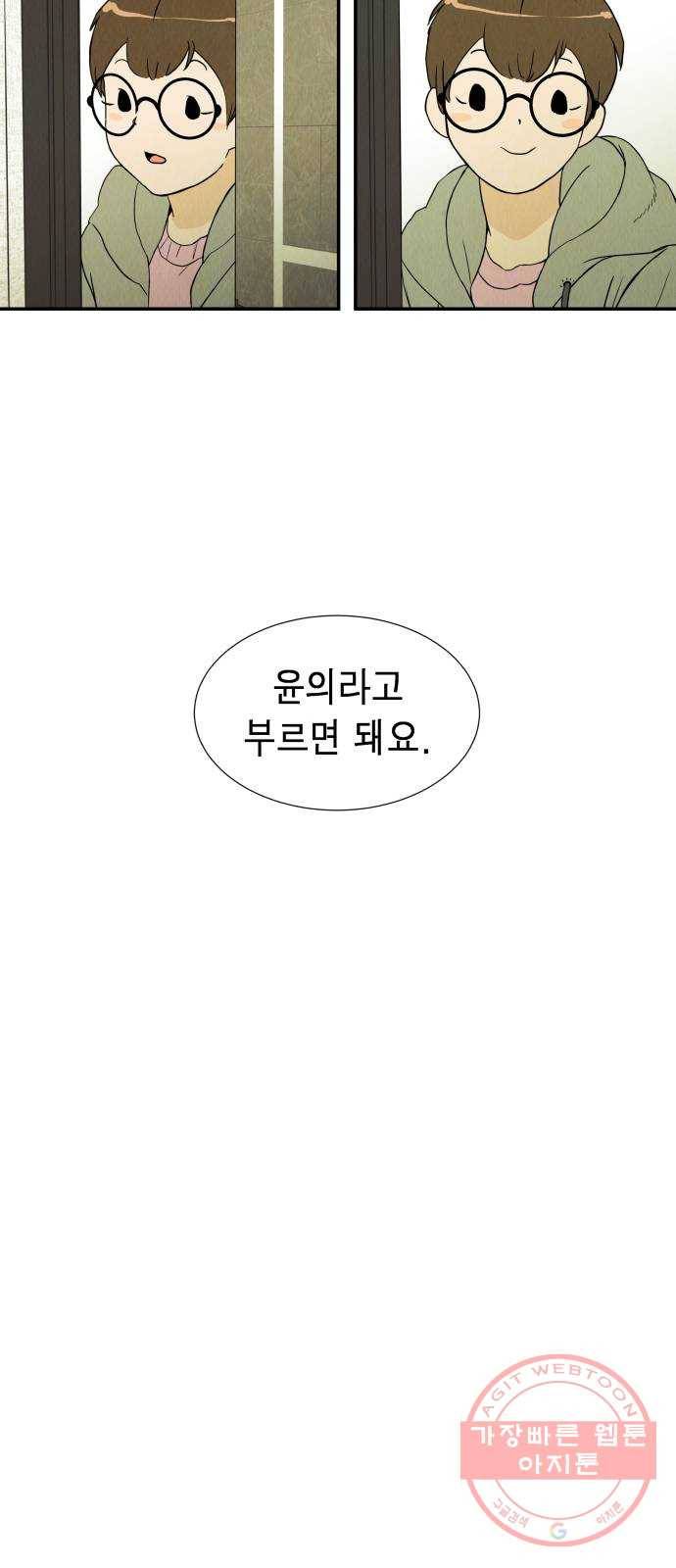반짝반짝 작은 눈 09화 14
