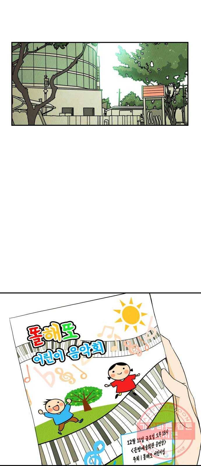 반짝반짝 작은 눈 09화 15