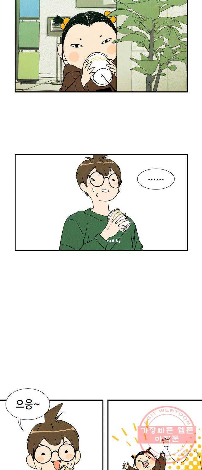 반짝반짝 작은 눈 09화 19