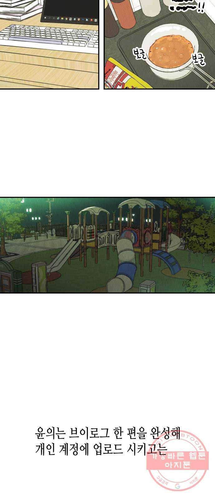 반짝반짝 작은 눈 09화 22