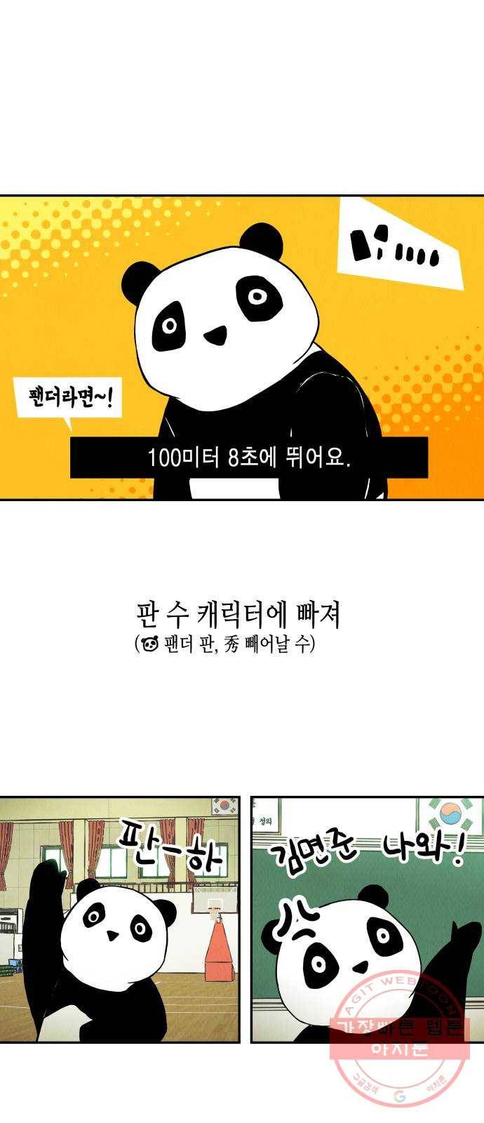 반짝반짝 작은 눈 09화 23