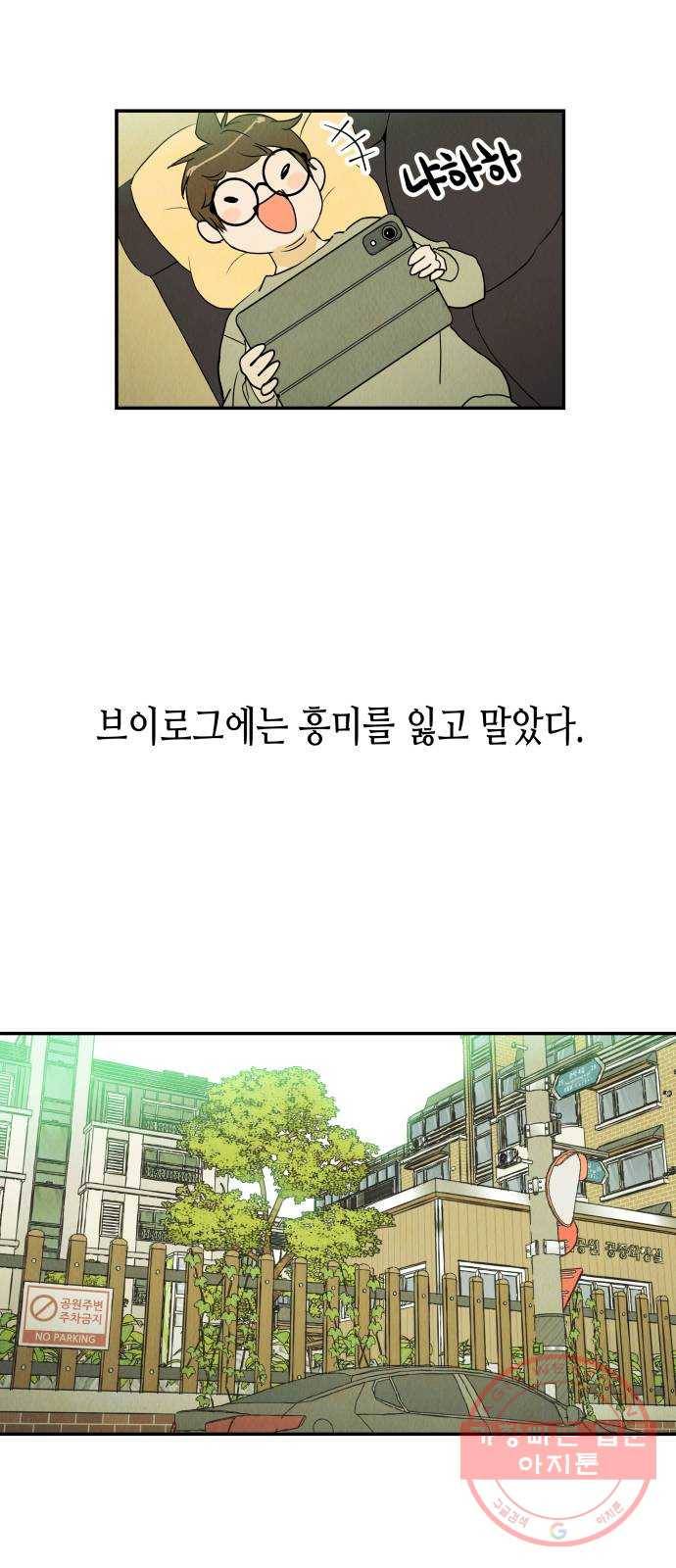 반짝반짝 작은 눈 09화 24
