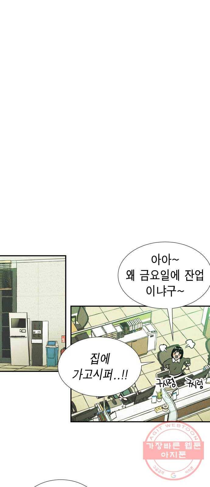 반짝반짝 작은 눈 09화 29