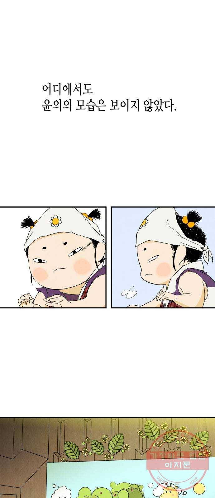 반짝반짝 작은 눈 09화 36