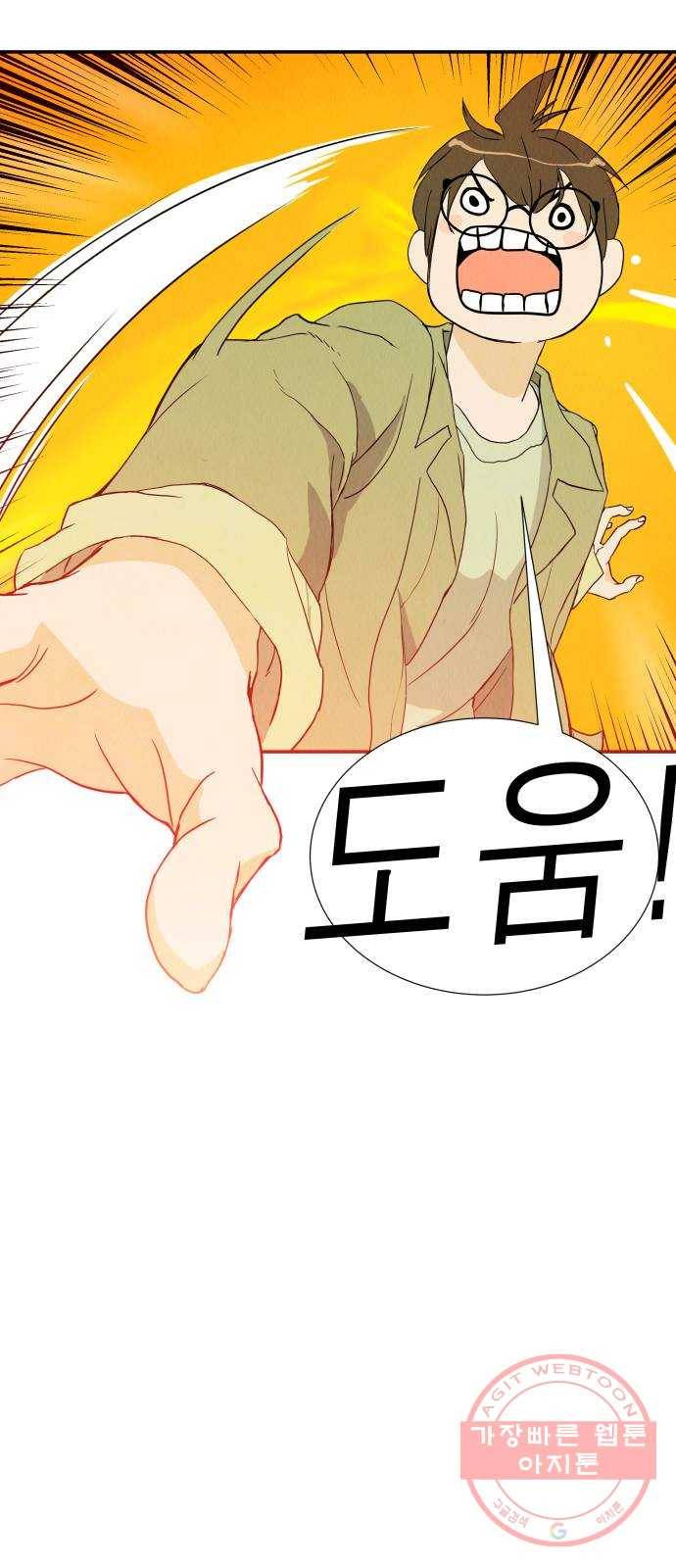 반짝반짝 작은 눈 09화 52