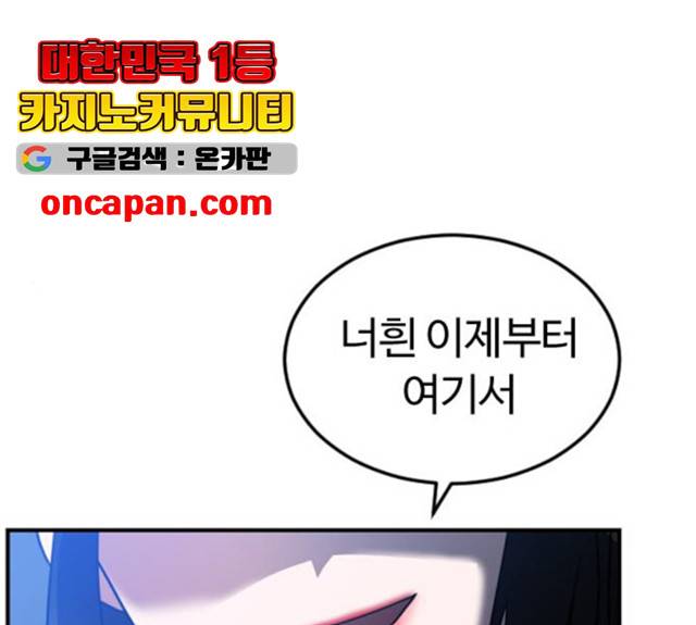 시월드 판타지 54화 1