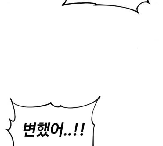 시월드 판타지 54화 9