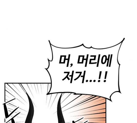 시월드 판타지 54화 14