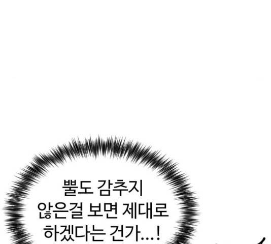 시월드 판타지 54화 16