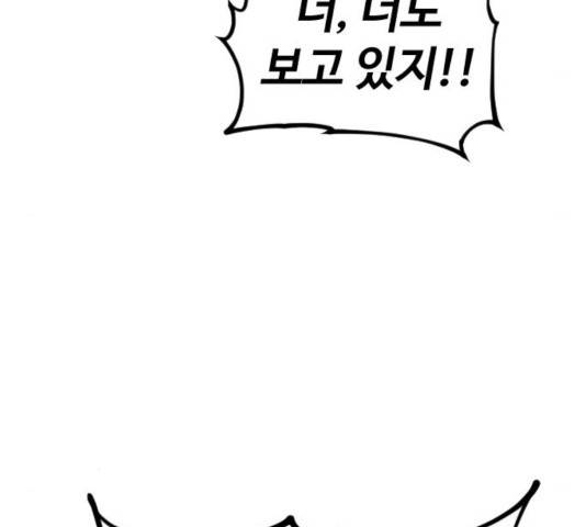 시월드 판타지 54화 18