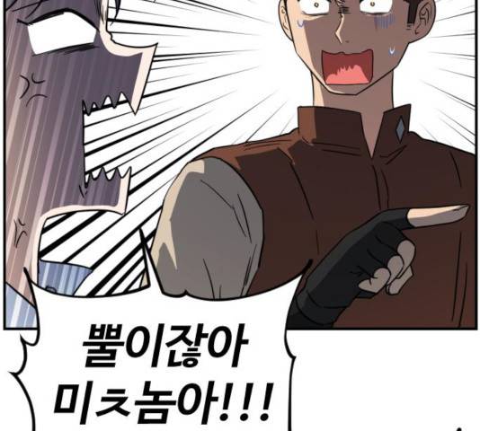 시월드 판타지 54화 20