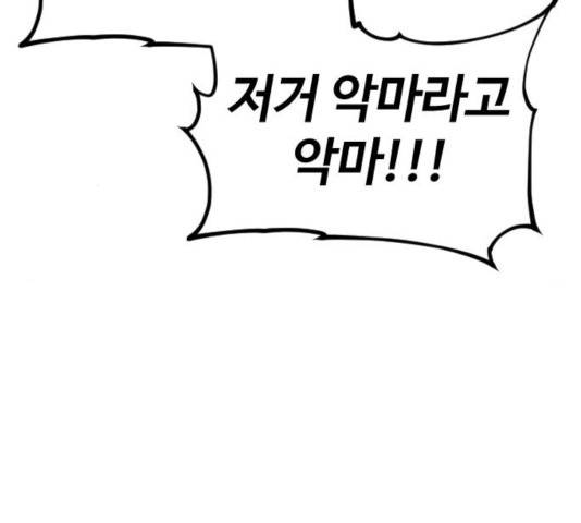 시월드 판타지 54화 21