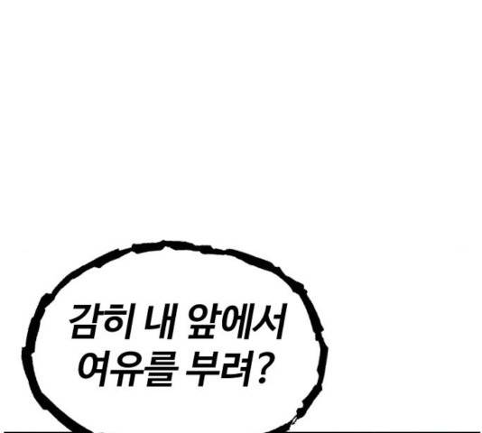 시월드 판타지 54화 28