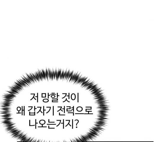시월드 판타지 54화 30