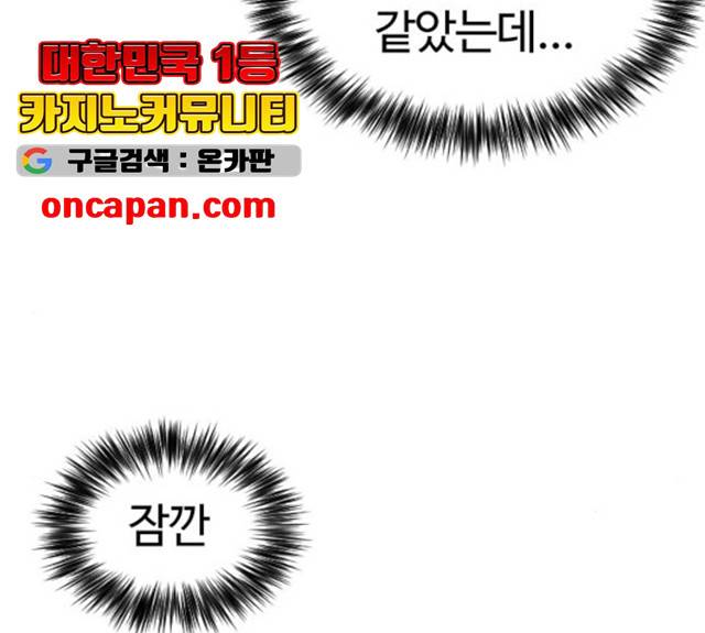 시월드 판타지 54화 32