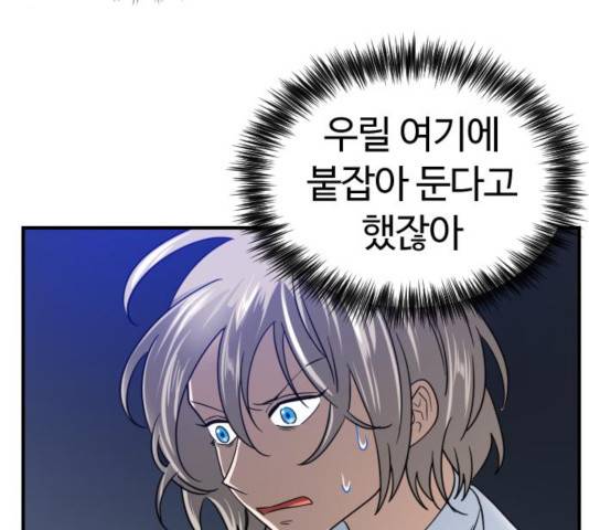 시월드 판타지 54화 33