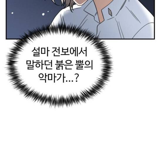 시월드 판타지 54화 34