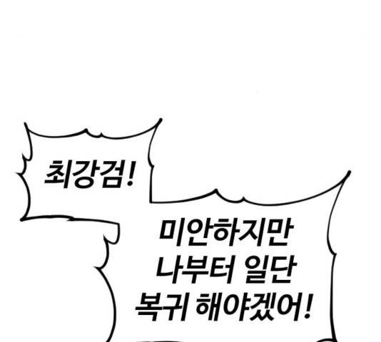 시월드 판타지 54화 35