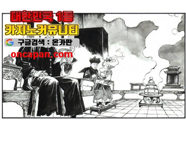 칼부림 4부 102화 1