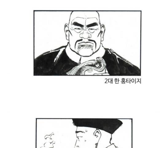 칼부림 4부 102화 2