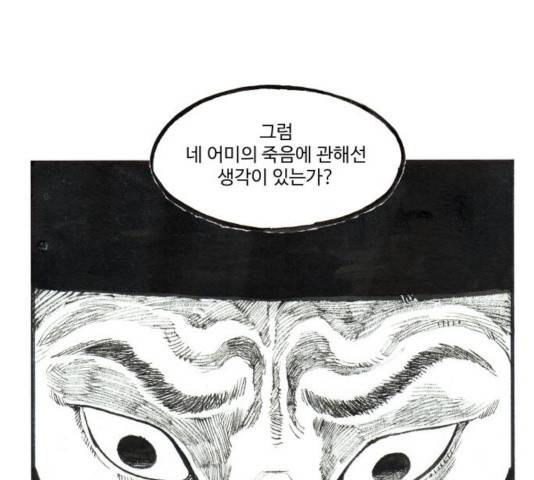 칼부림 4부 102화 6