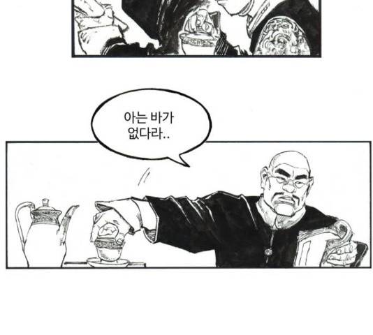 칼부림 4부 102화 9