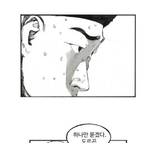 칼부림 4부 102화 10