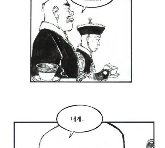 칼부림 4부 102화 11