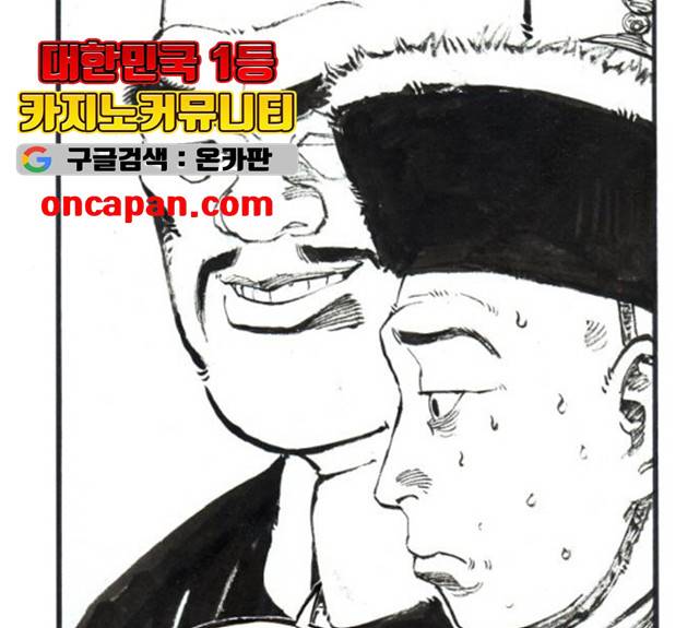 칼부림 4부 102화 12