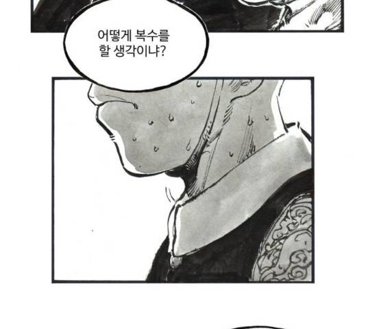 칼부림 4부 102화 13
