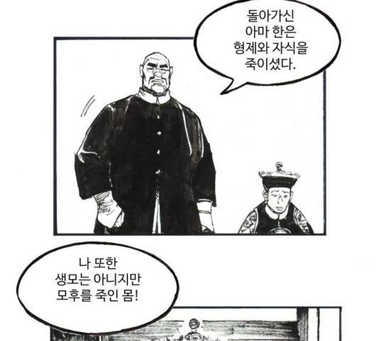 칼부림 4부 102화 14