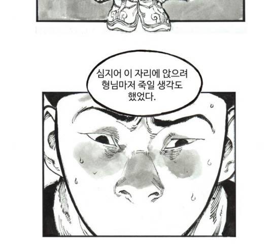 칼부림 4부 102화 16