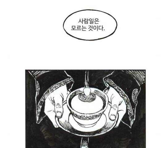 칼부림 4부 102화 17