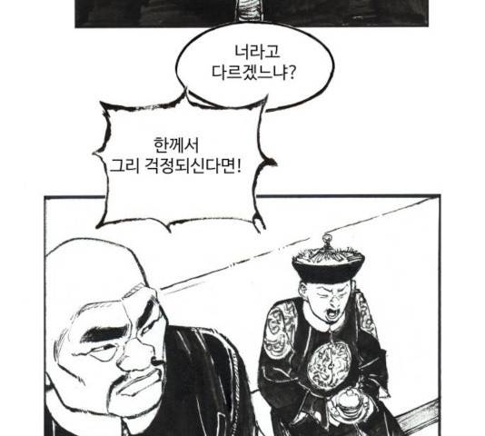칼부림 4부 102화 18