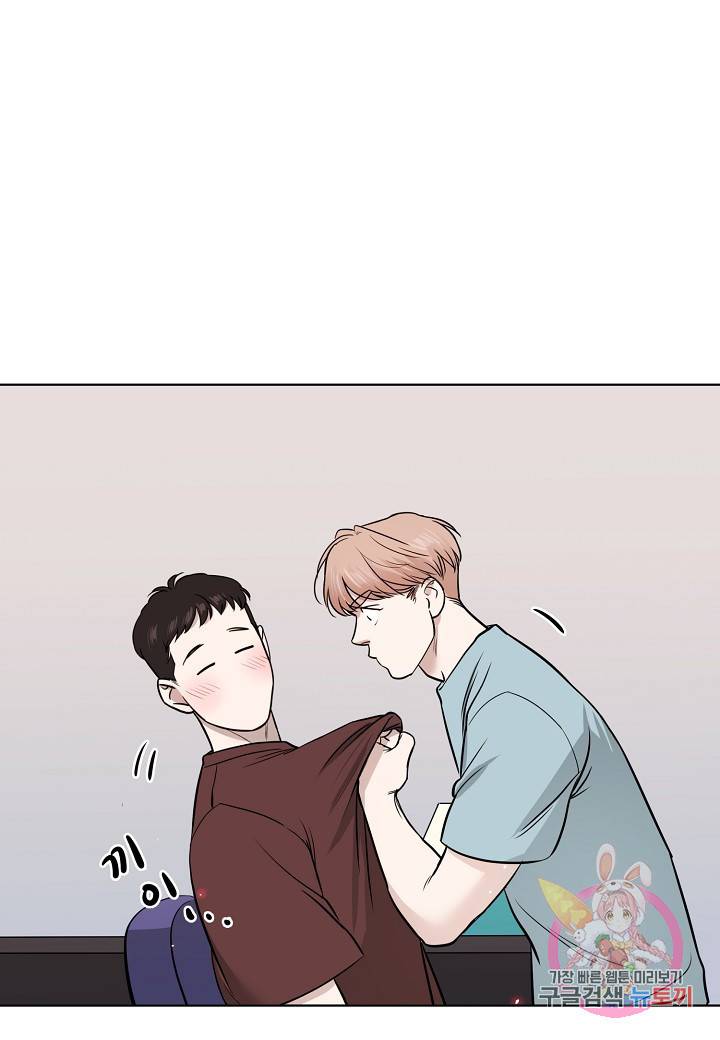 좋지 아니한가 [개정판] 10화 1
