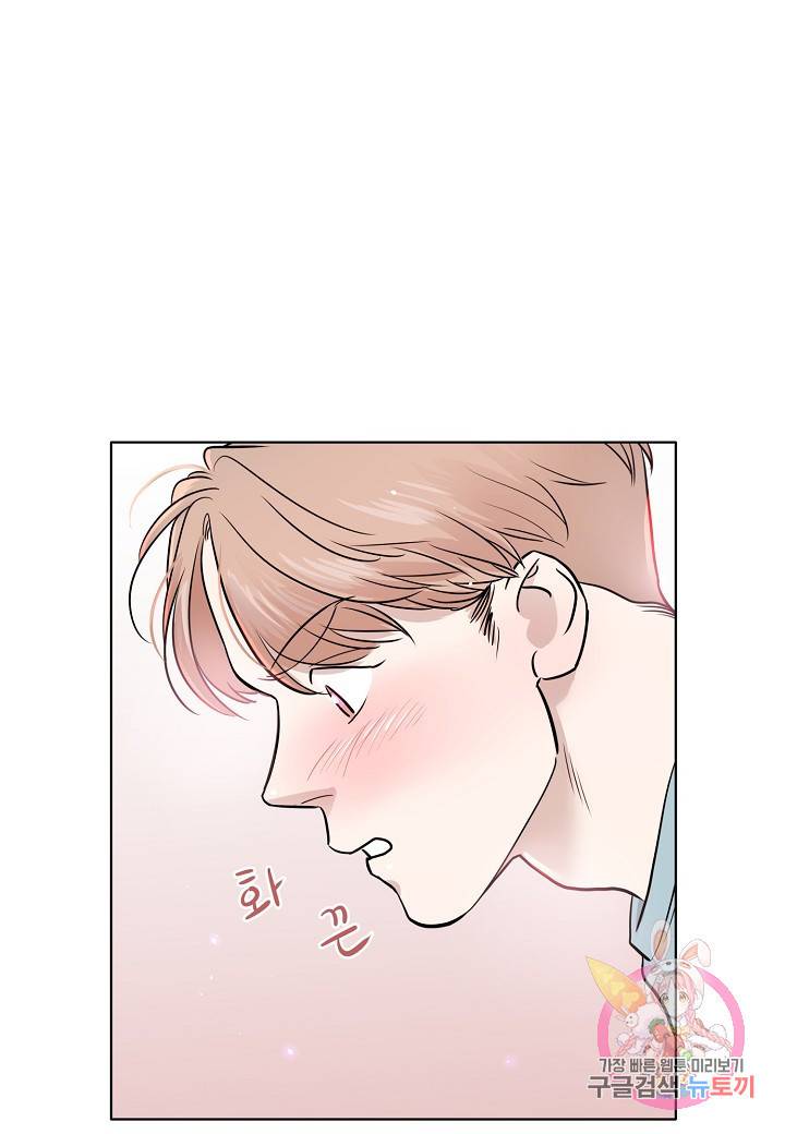 좋지 아니한가 [개정판] 10화 2