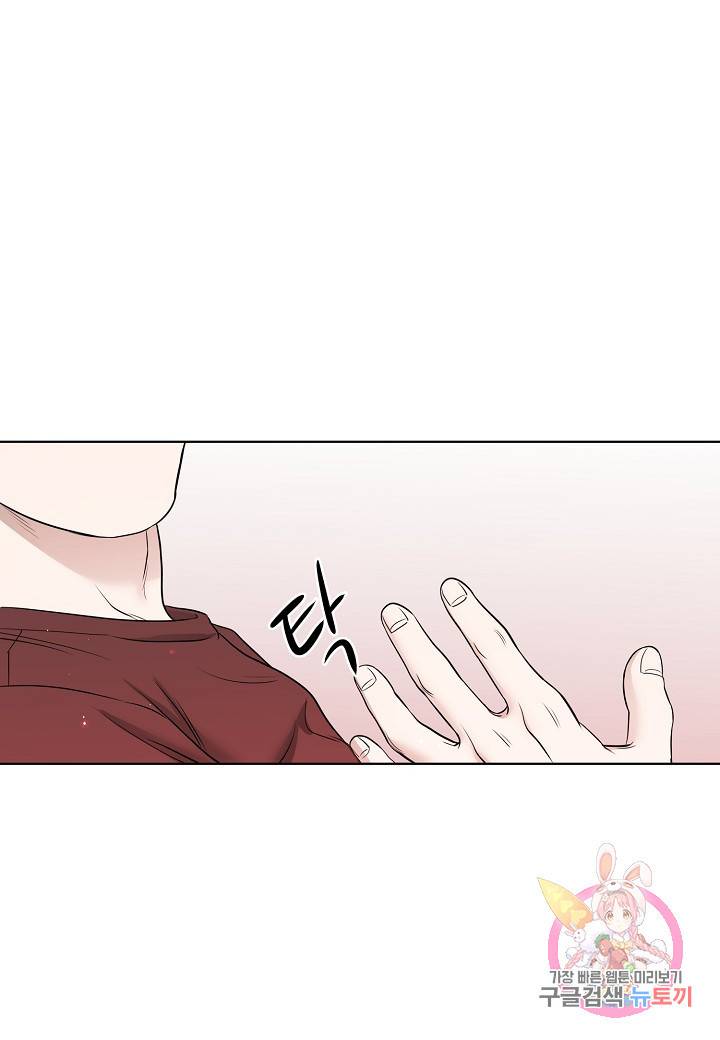 좋지 아니한가 [개정판] 10화 3
