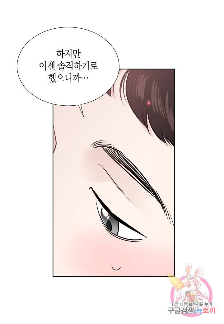 좋지 아니한가 [개정판] 10화 7