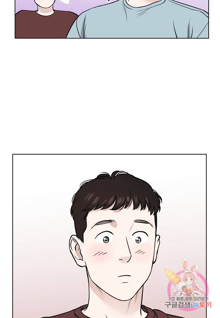 좋지 아니한가 [개정판] 10화 13